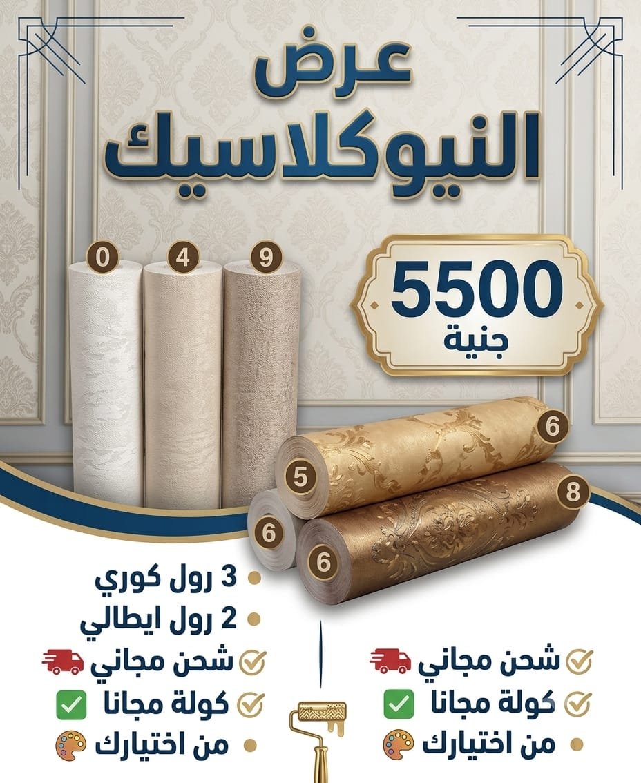 قص ولصق للديكور