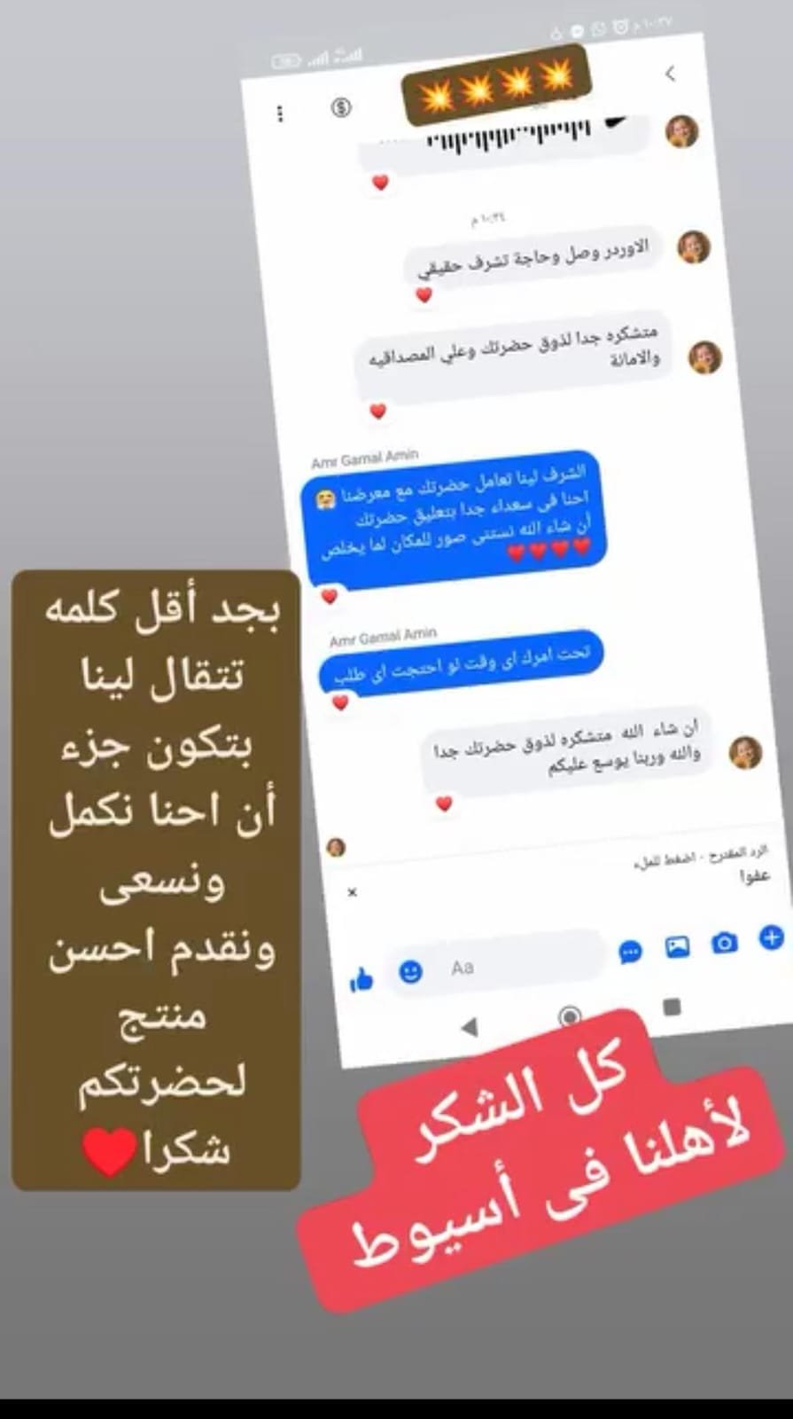 رأي عميل 3