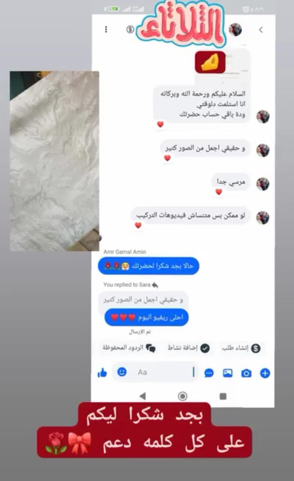 رأي عميل 1